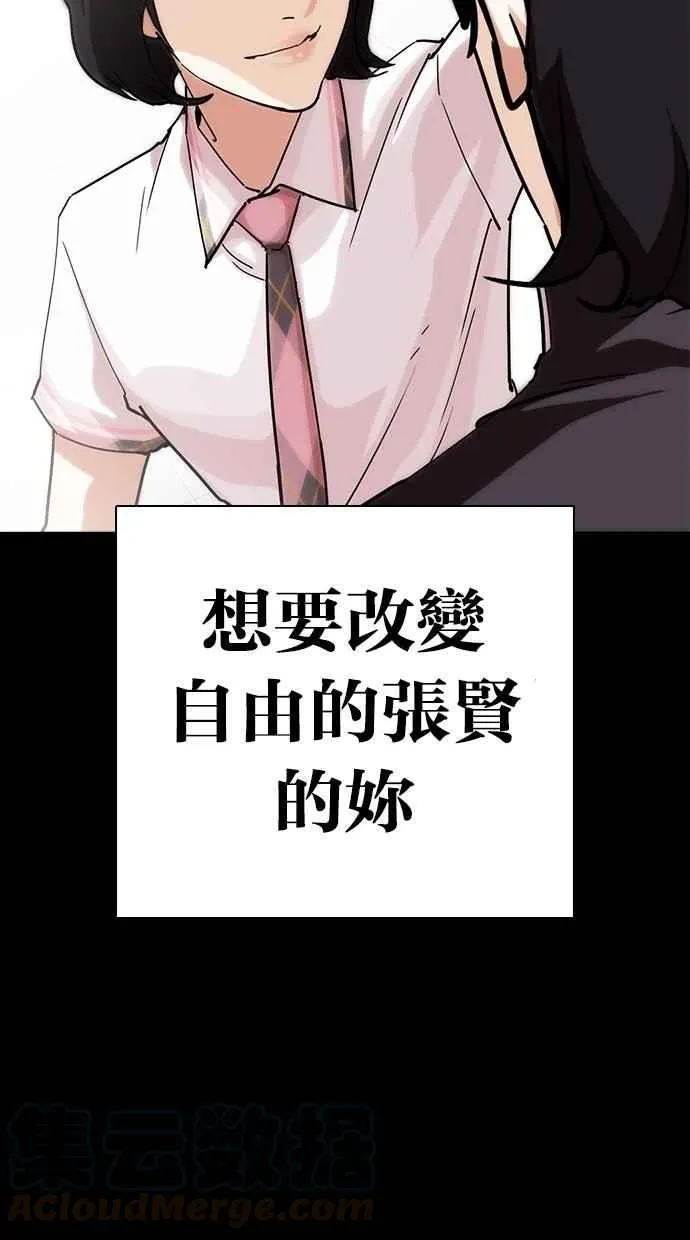 [第282话] 人皮客栈 [尾声] 第131页