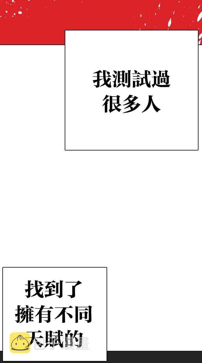 [第282话] 人皮客栈 [尾声] 第20页