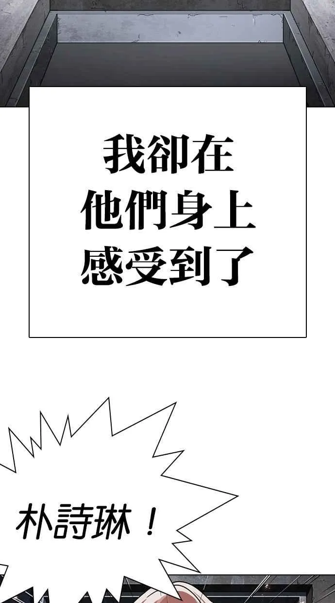 [第282话] 人皮客栈 [尾声] 第95页