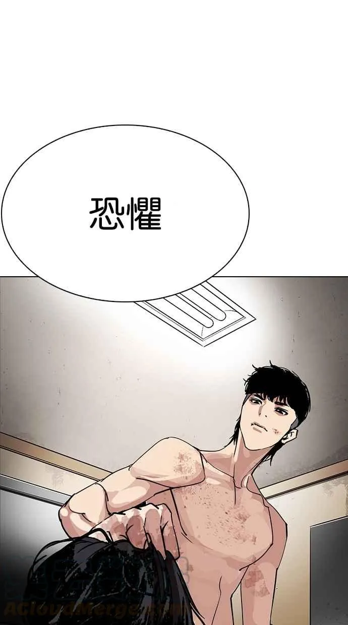 [第282话] 人皮客栈 [尾声] 第101页