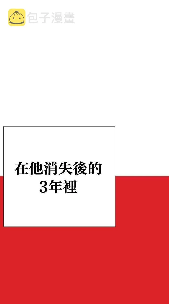 [第282话] 人皮客栈 [尾声] 第18页