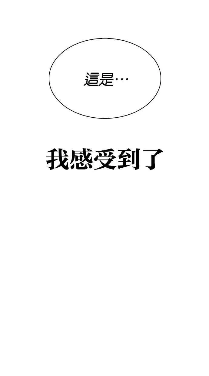[第282话] 人皮客栈 [尾声] 第162页