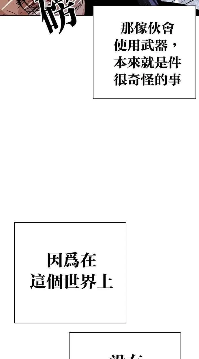 [第282话] 人皮客栈 [尾声] 第48页
