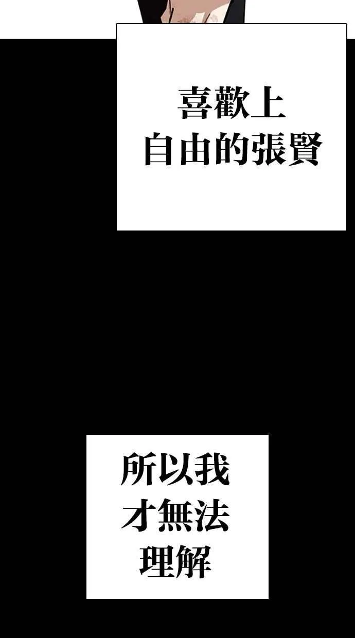 [第282话] 人皮客栈 [尾声] 第129页