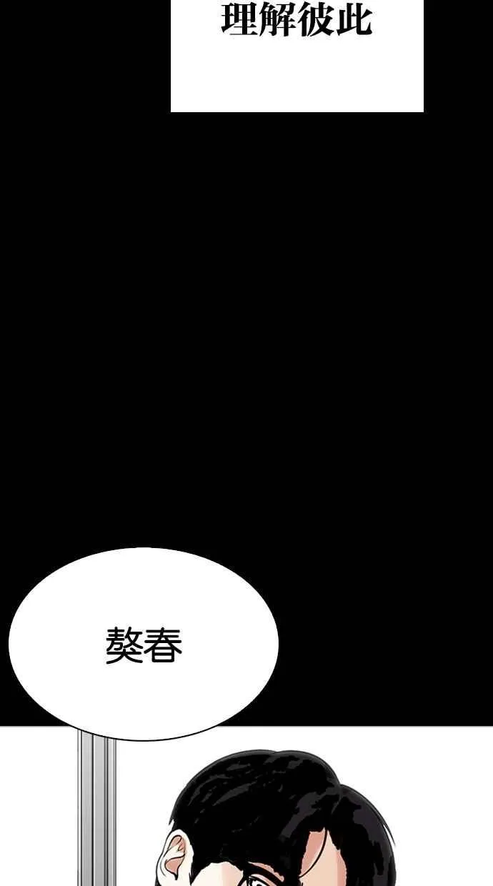 [第282话] 人皮客栈 [尾声] 第123页