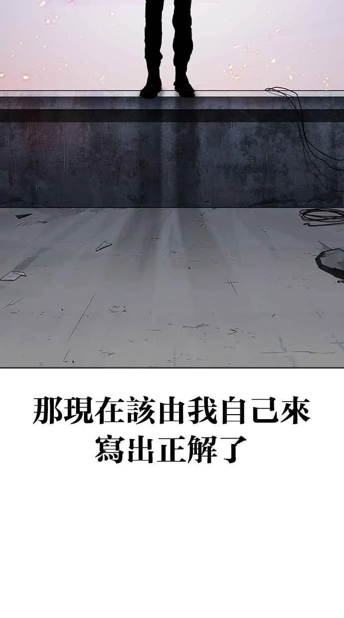 [第282话] 人皮客栈 [尾声] 第177页