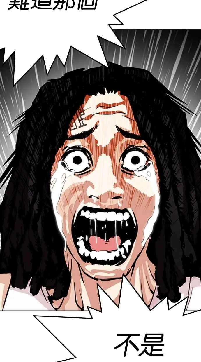 [第282话] 人皮客栈 [尾声] 第103页