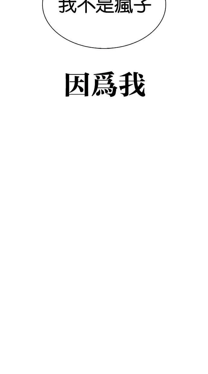 [第282话] 人皮客栈 [尾声] 第170页