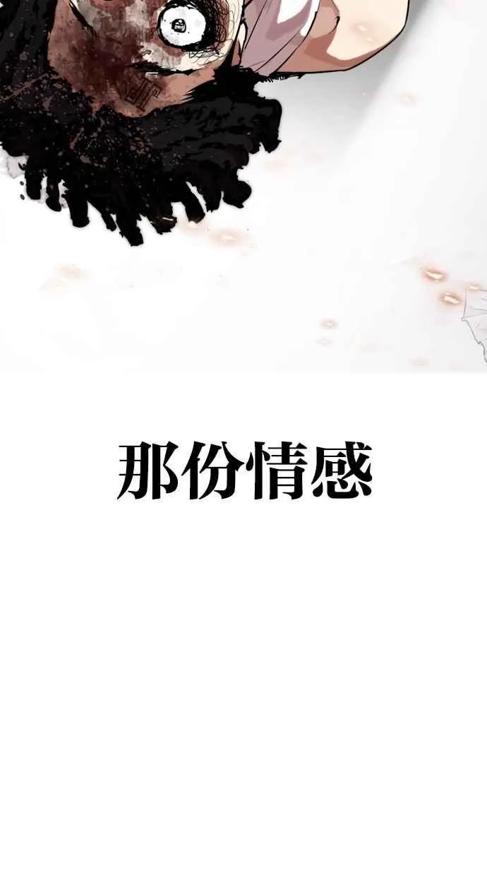 [第282话] 人皮客栈 [尾声] 第164页