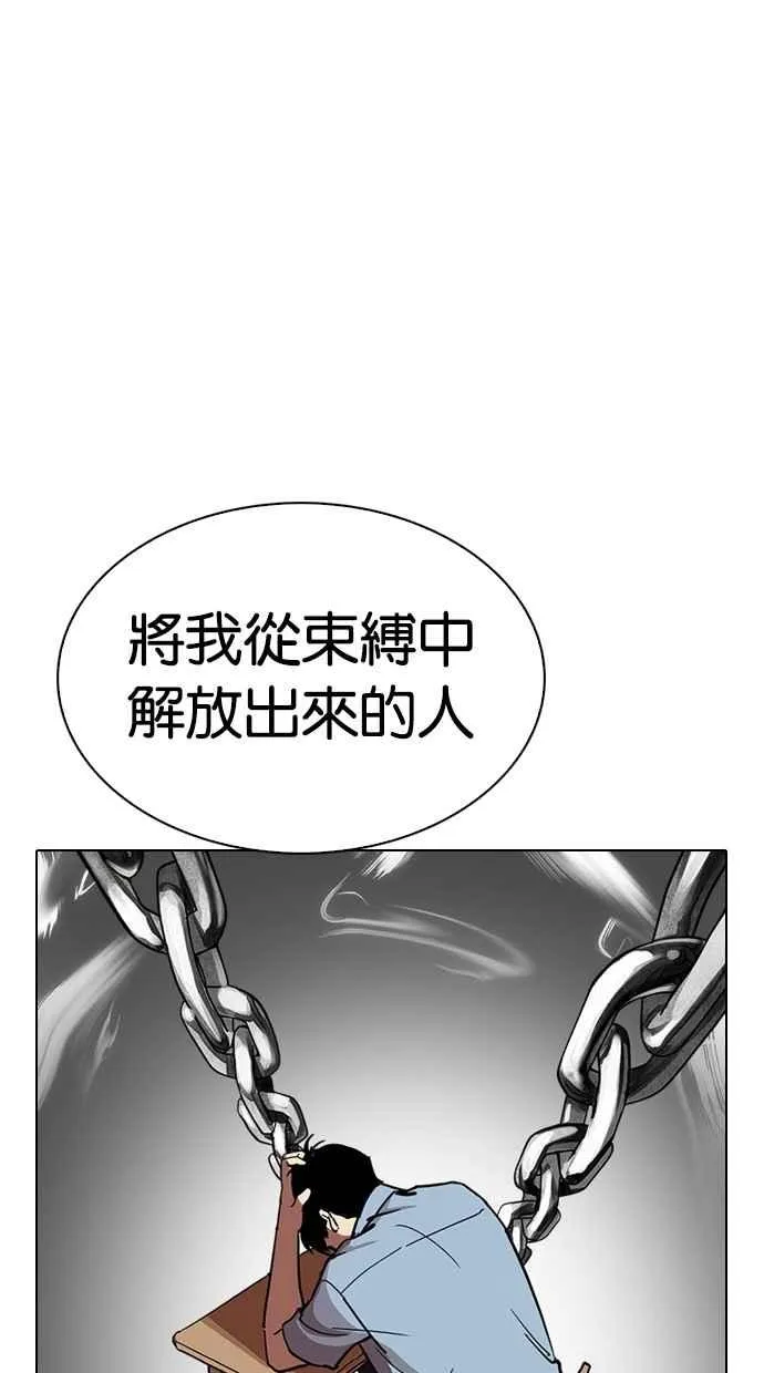 [第282话] 人皮客栈 [尾声] 第165页