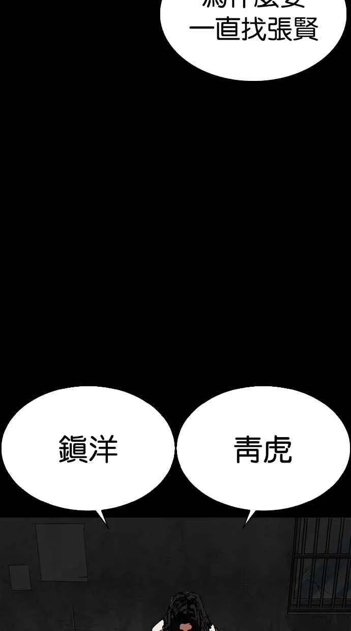 [第282话] 人皮客栈 [尾声] 第60页