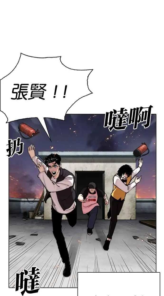 [第282话] 人皮客栈 [尾声] 第89页