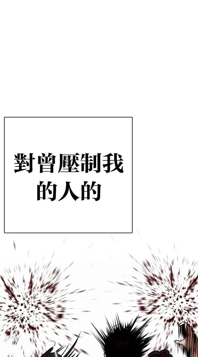 [第282话] 人皮客栈 [尾声] 第25页