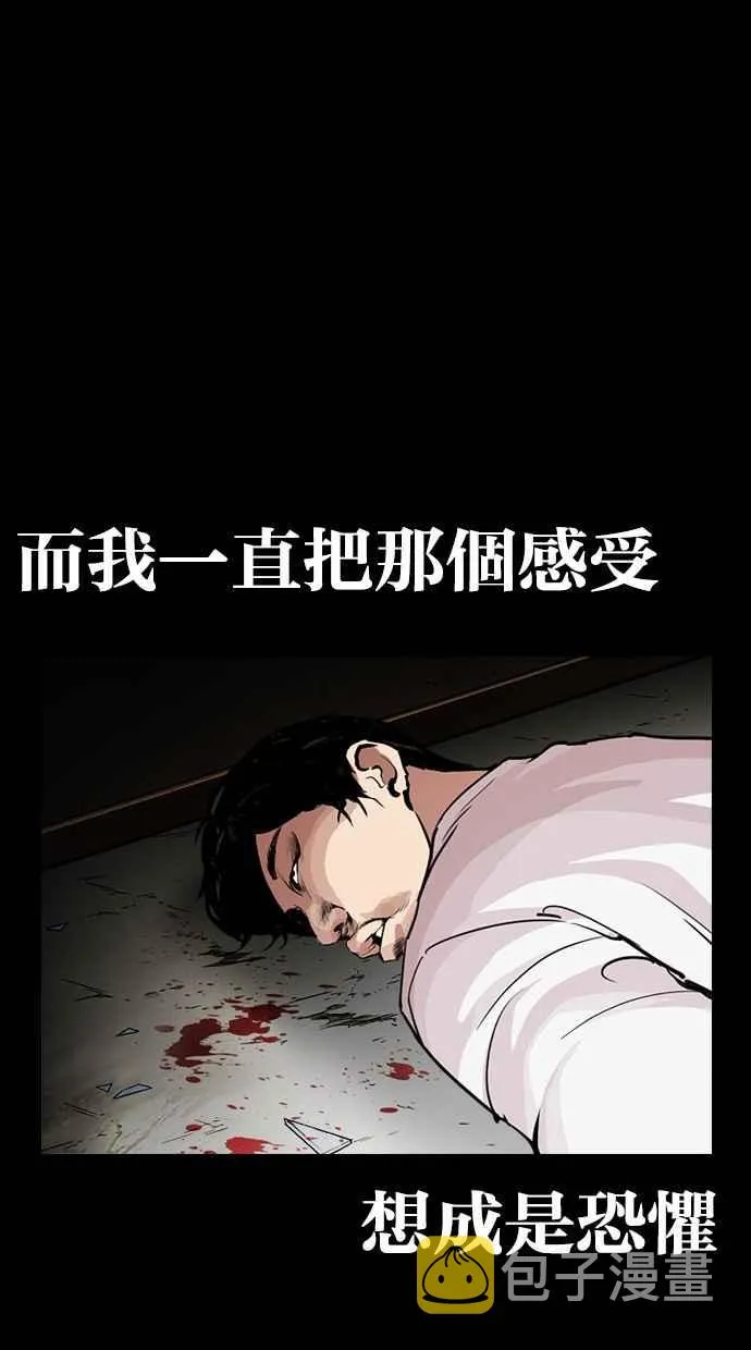 [第282话] 人皮客栈 [尾声] 第152页