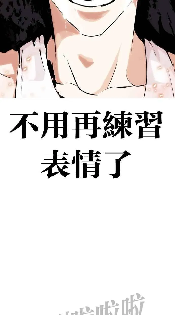 [第282话] 人皮客栈 [尾声] 第172页
