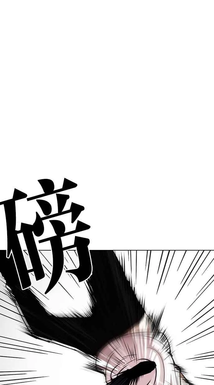 [第282话] 人皮客栈 [尾声] 第40页