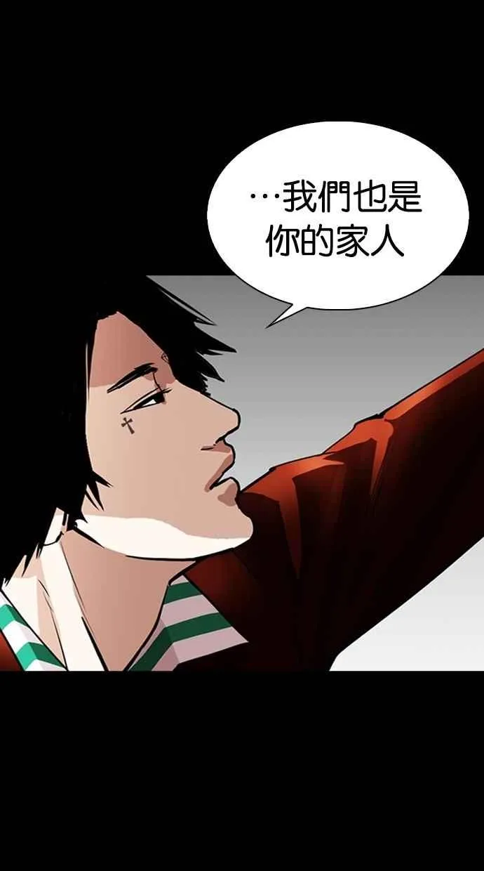 [第282话] 人皮客栈 [尾声] 第58页