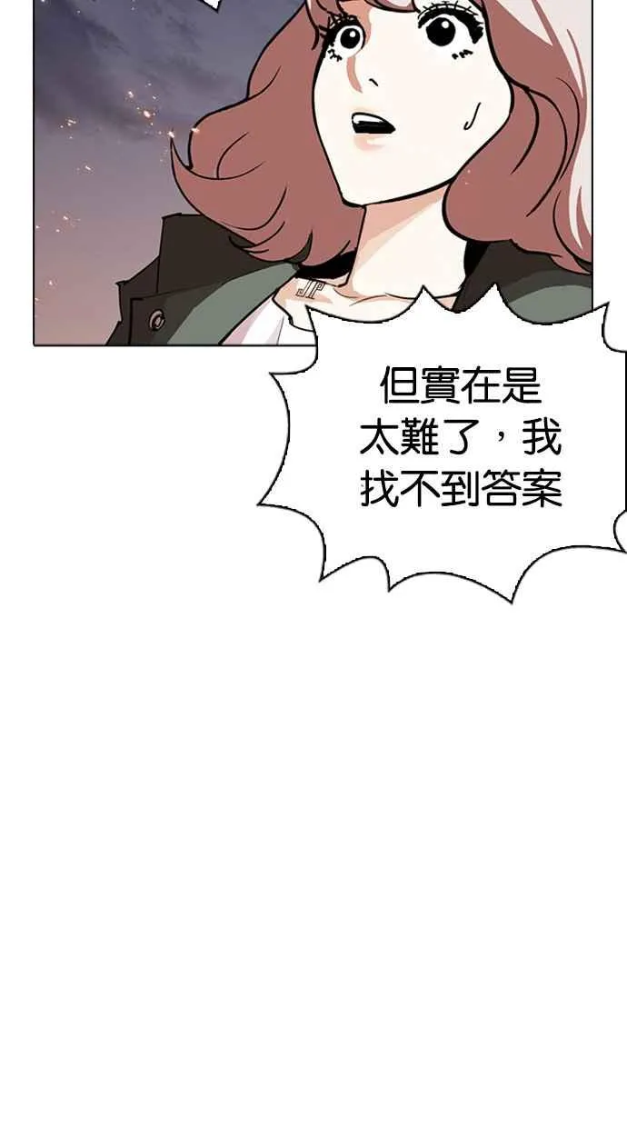 [第282话] 人皮客栈 [尾声] 第99页