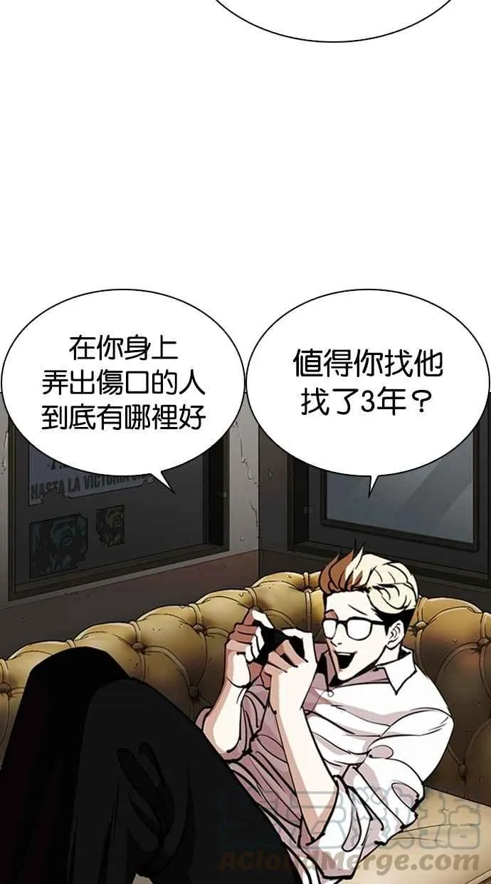 [第282话] 人皮客栈 [尾声] 第6页