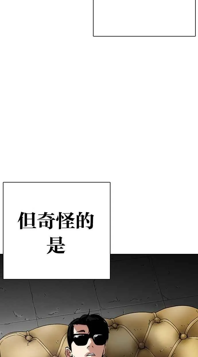 [第282话] 人皮客栈 [尾声] 第22页