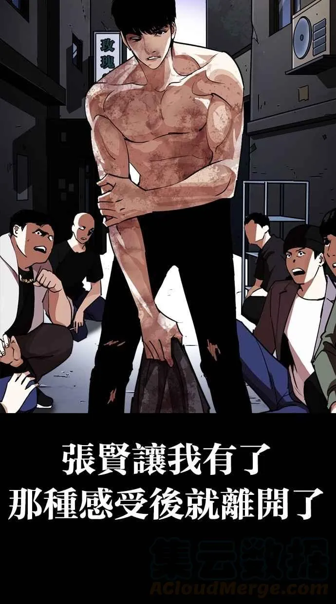 [第282话] 人皮客栈 [尾声] 第151页