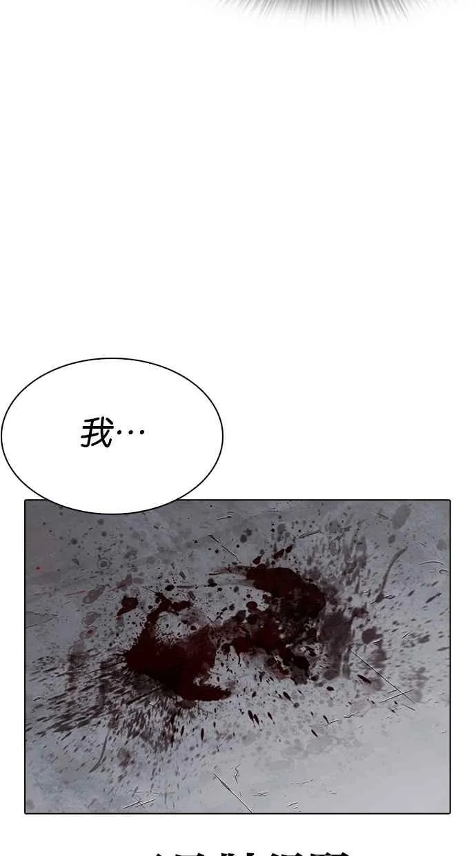 [第282话] 人皮客栈 [尾声] 第158页