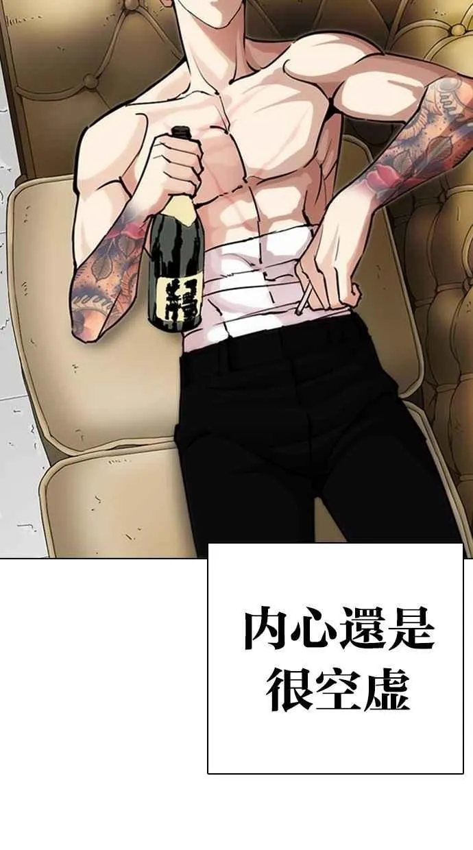 [第282话] 人皮客栈 [尾声] 第23页