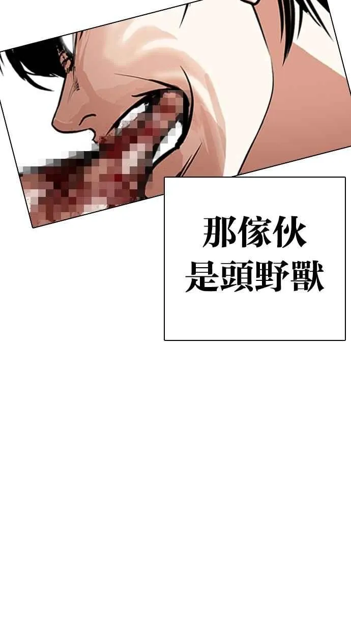 [第282话] 人皮客栈 [尾声] 第30页