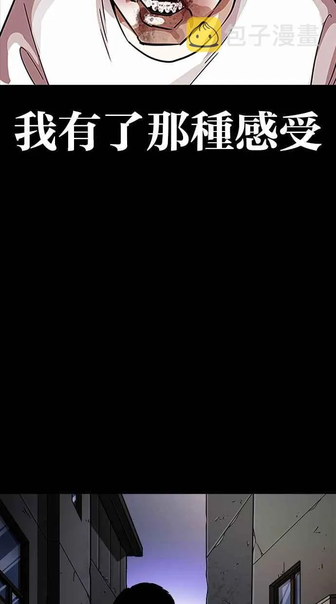 [第282话] 人皮客栈 [尾声] 第150页