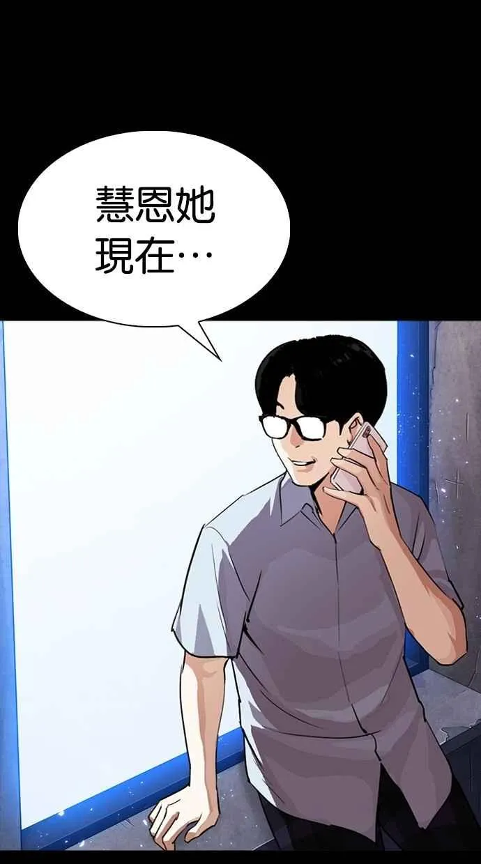 [第282话] 人皮客栈 [尾声] 第135页
