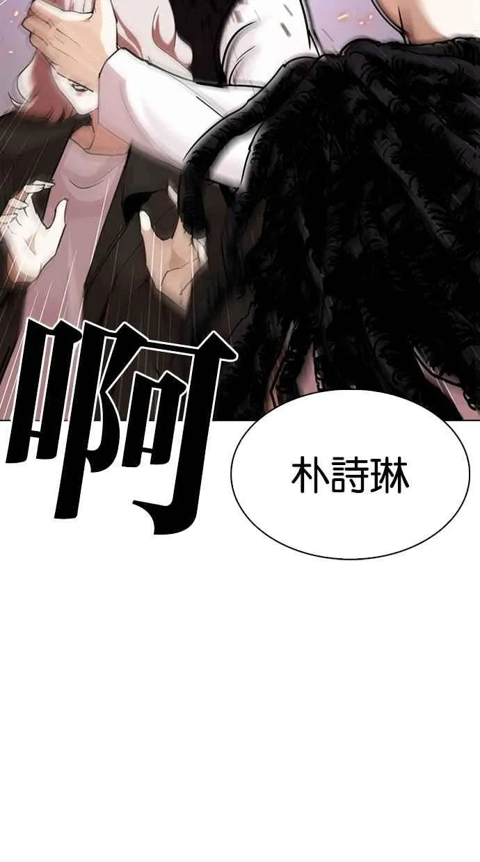 [第282话] 人皮客栈 [尾声] 第108页
