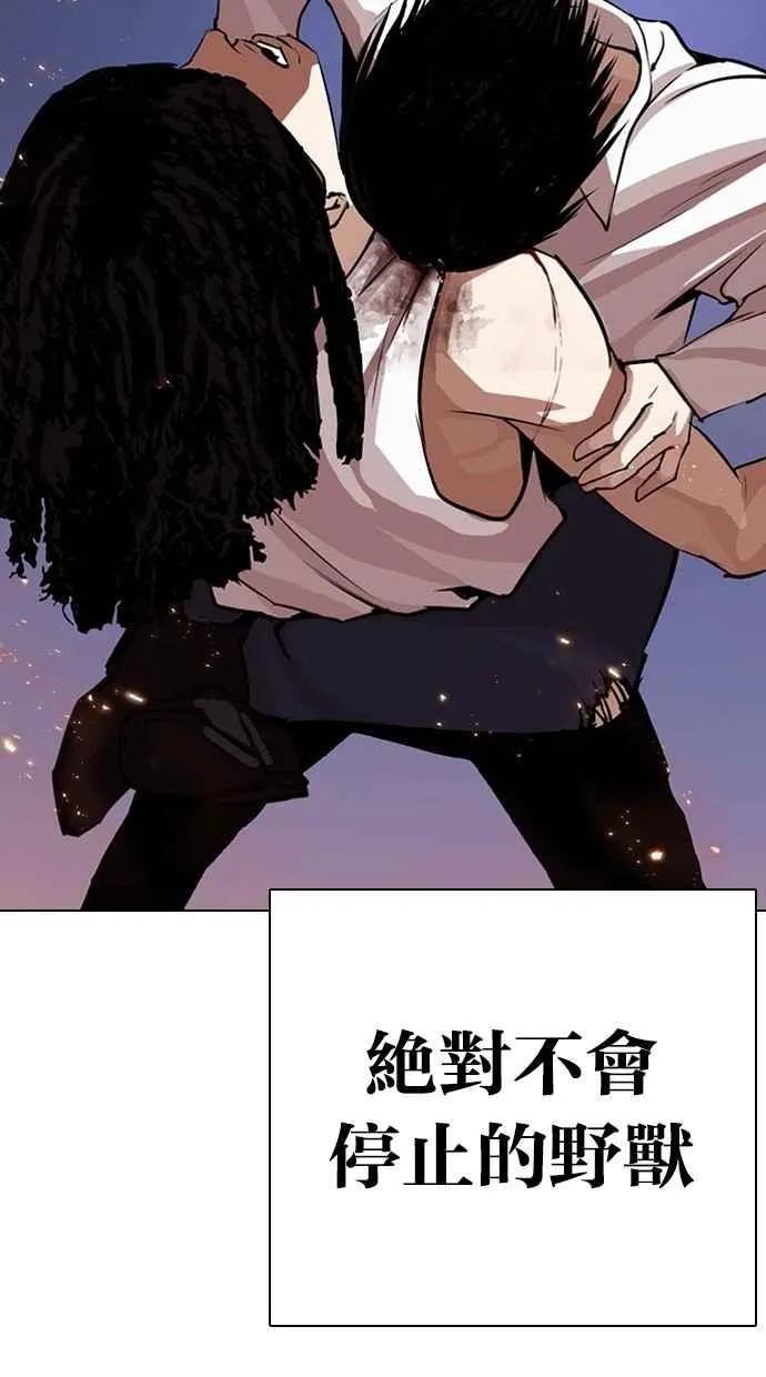 [第282话] 人皮客栈 [尾声] 第32页