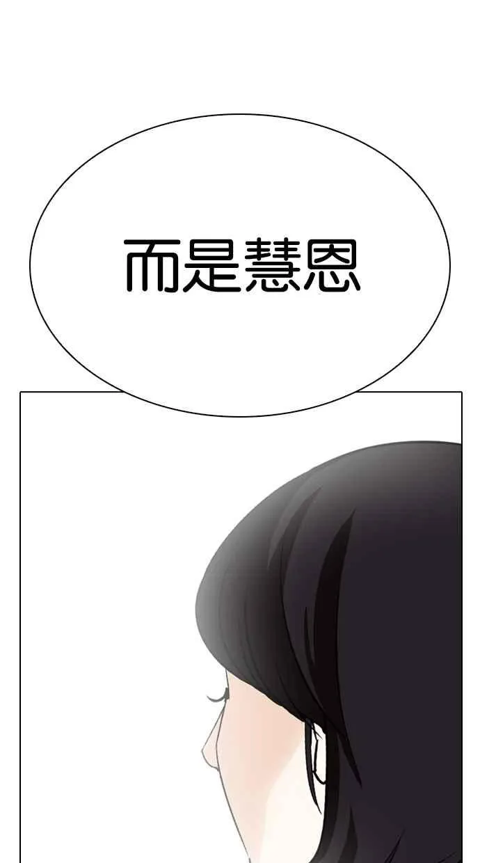[第282话] 人皮客栈 [尾声] 第167页