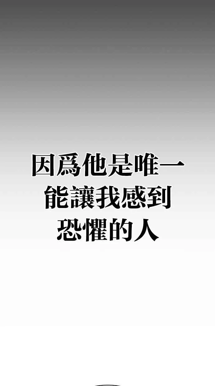 [第282话] 人皮客栈 [尾声] 第75页