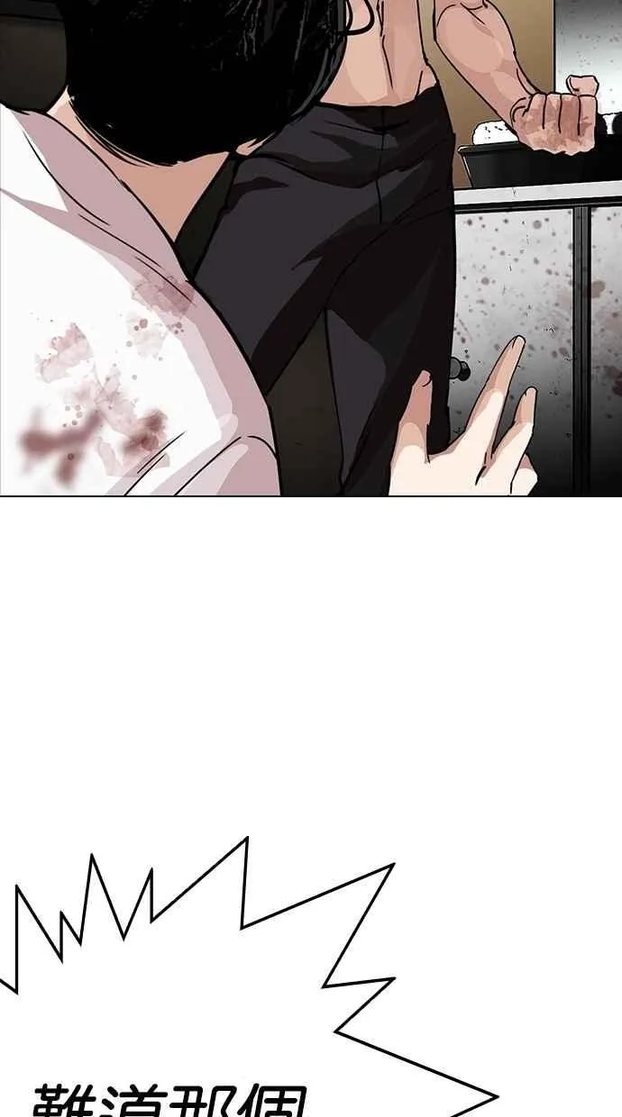 [第282话] 人皮客栈 [尾声] 第102页