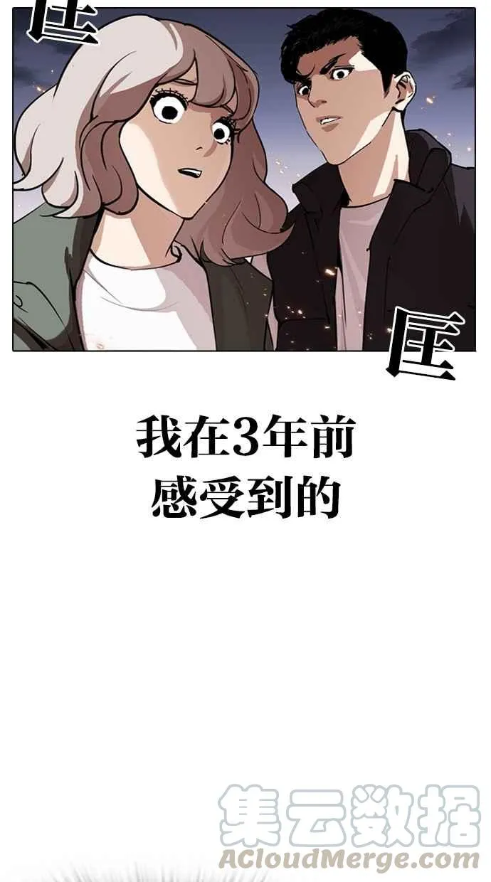 [第282话] 人皮客栈 [尾声] 第156页