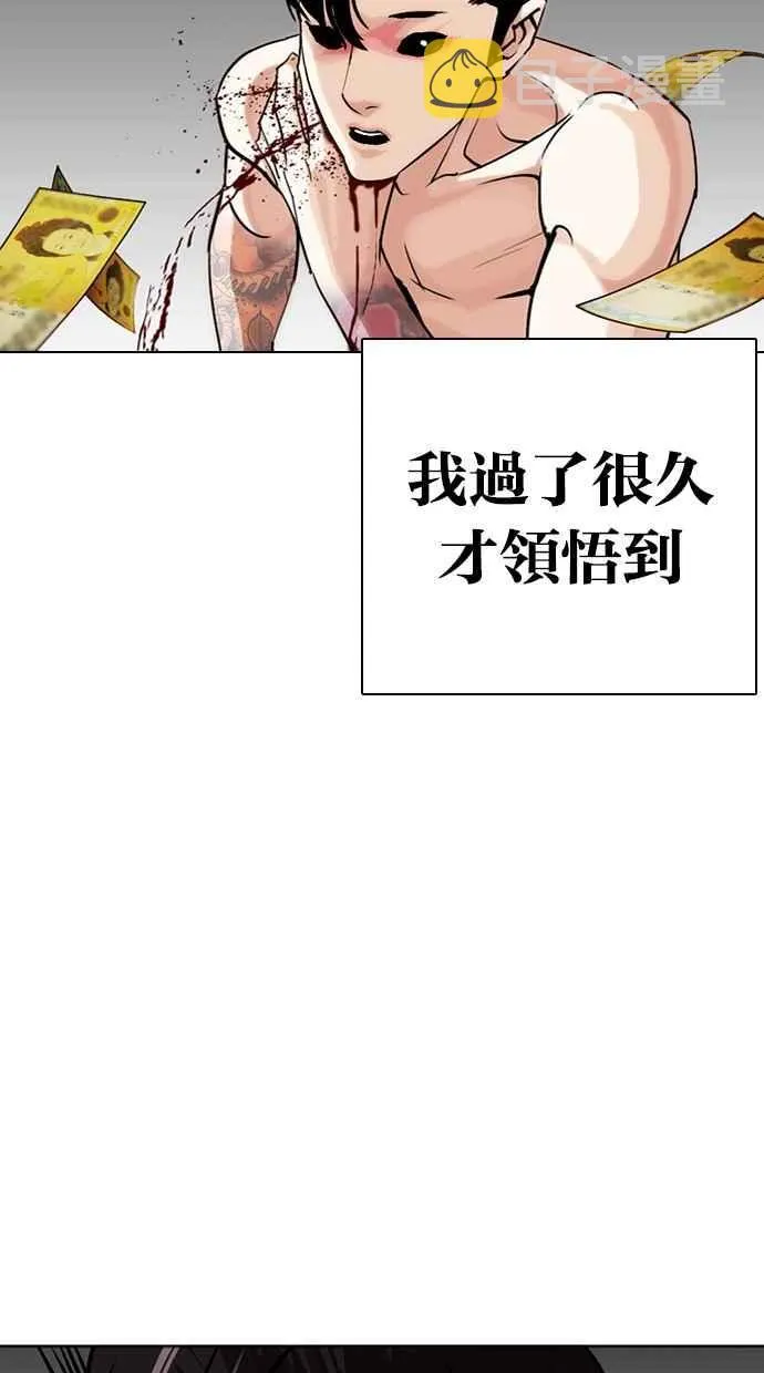 [第282话] 人皮客栈 [尾声] 第35页