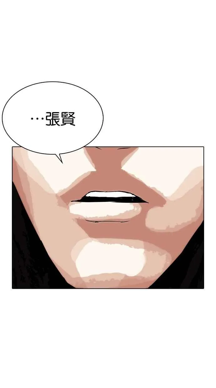 [第282话] 人皮客栈 [尾声] 第179页