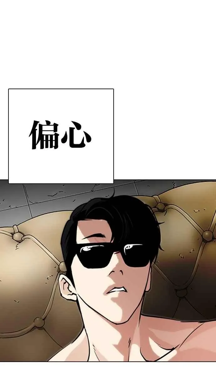 [第282话] 人皮客栈 [尾声] 第24页