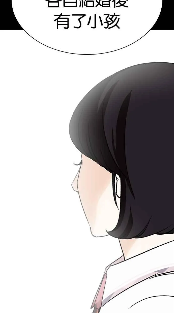 [第282话] 人皮客栈 [尾声] 第125页