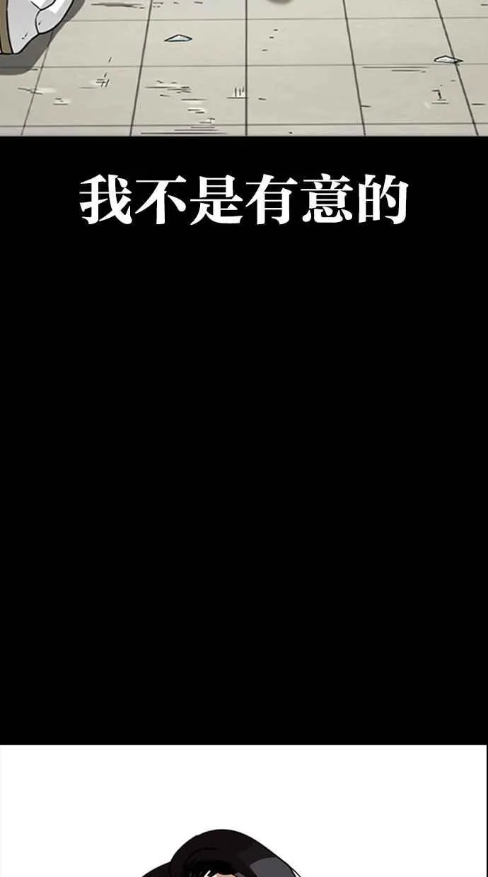[第282话] 人皮客栈 [尾声] 第140页