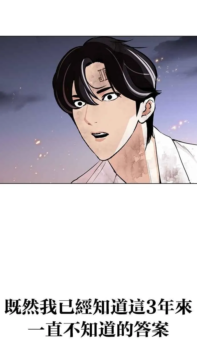 [第282话] 人皮客栈 [尾声] 第175页