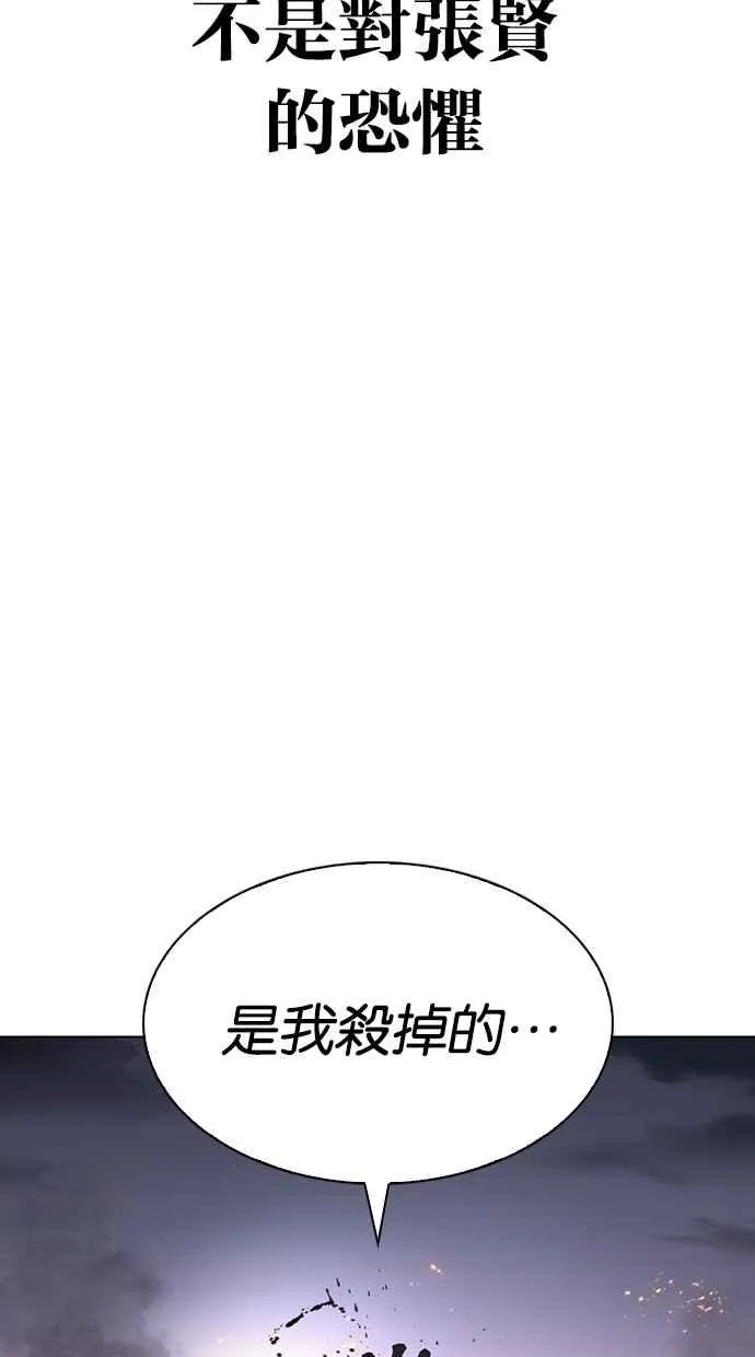[第282话] 人皮客栈 [尾声] 第159页