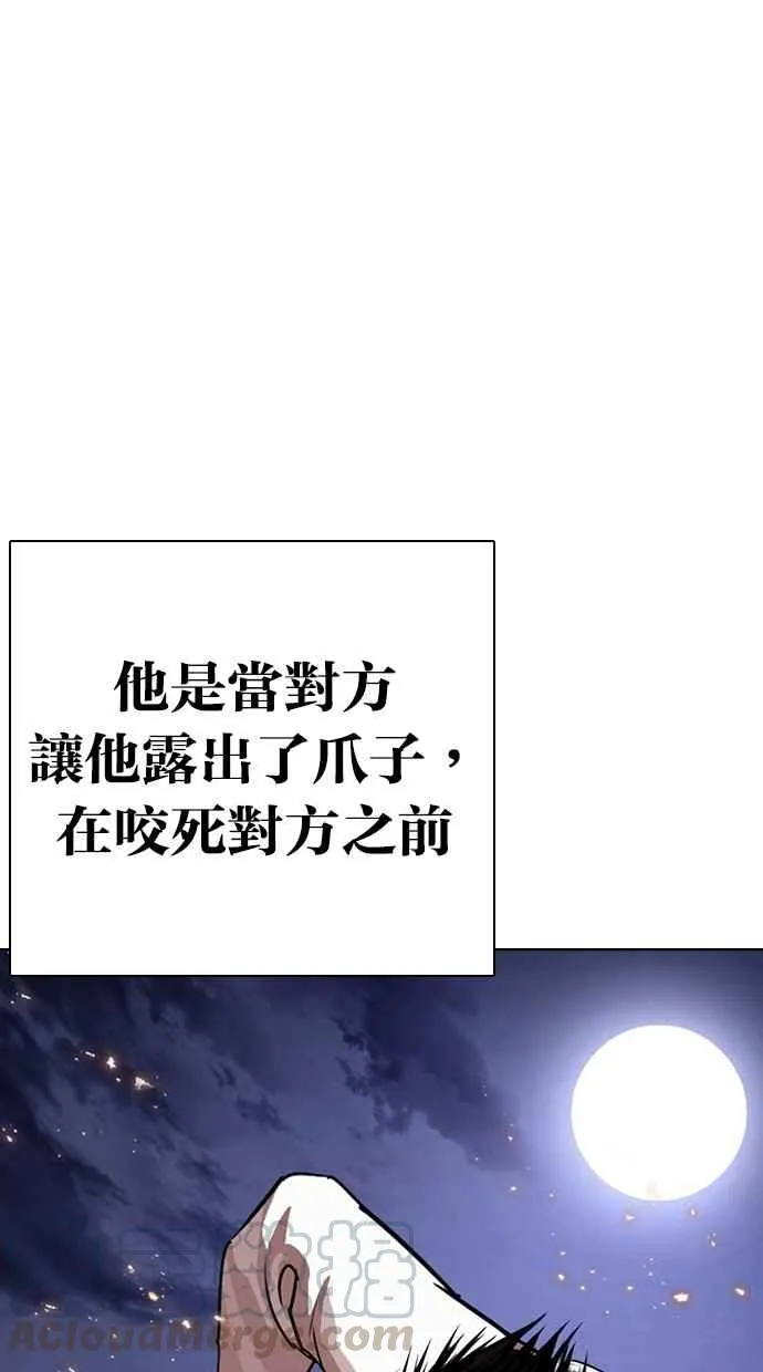 [第282话] 人皮客栈 [尾声] 第31页