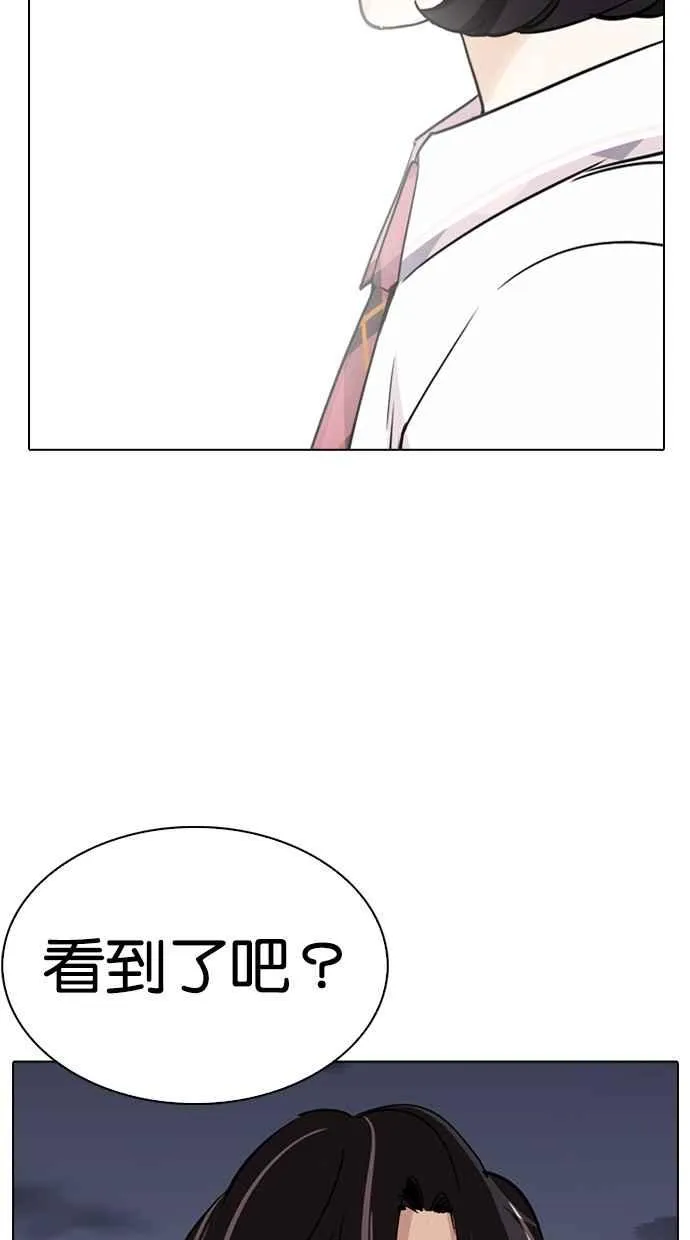 [第282话] 人皮客栈 [尾声] 第168页