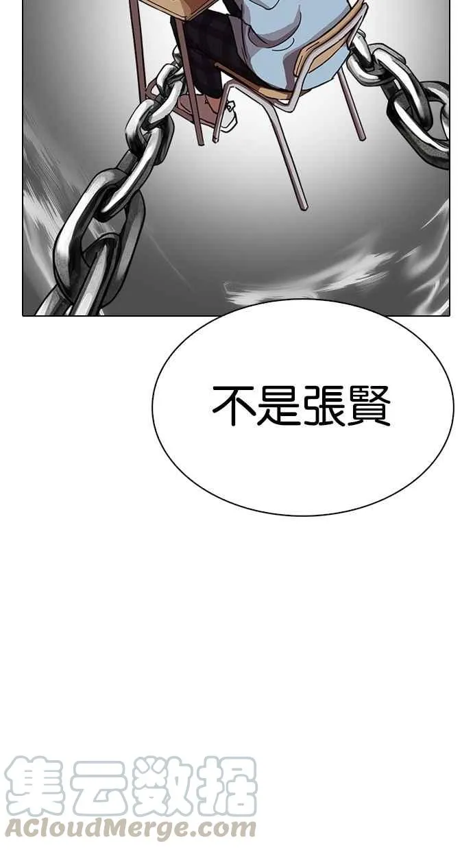 [第282话] 人皮客栈 [尾声] 第166页