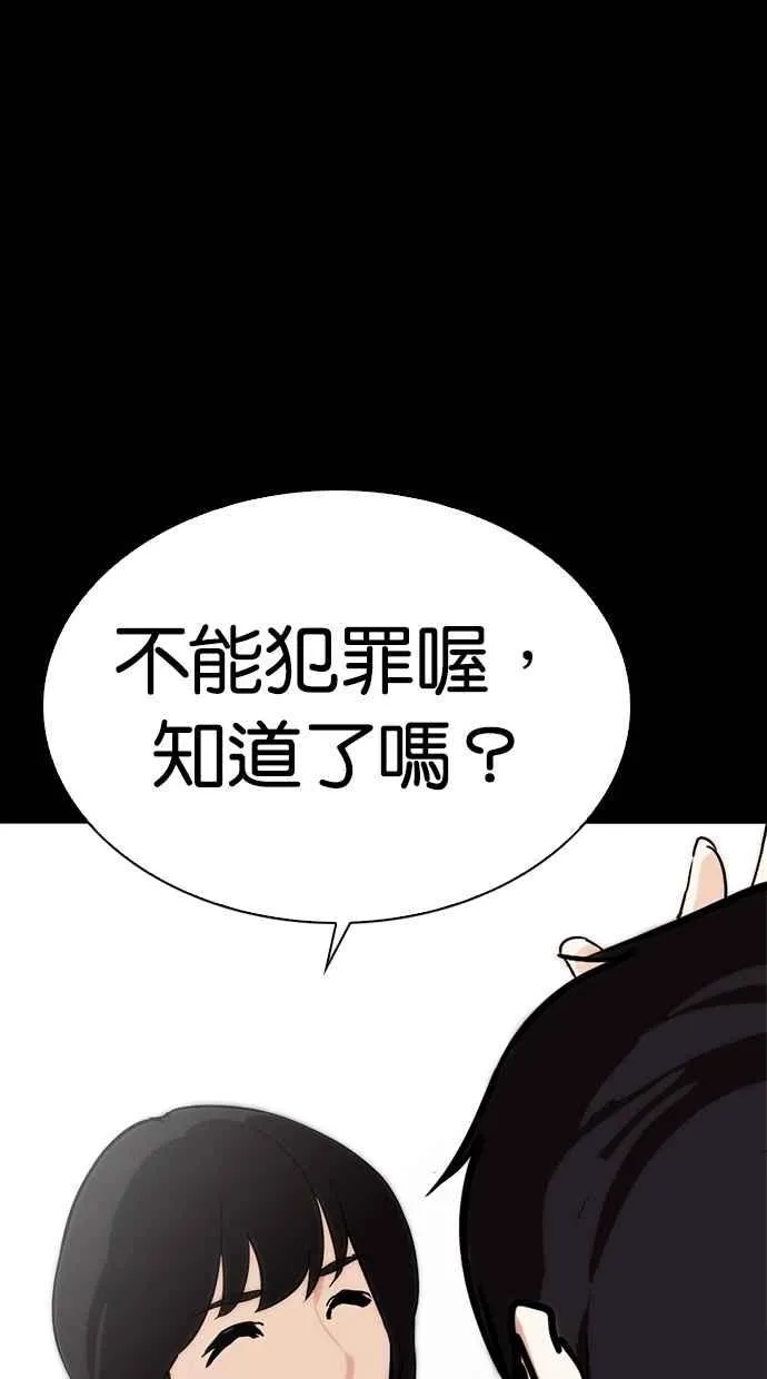 [第282话] 人皮客栈 [尾声] 第130页