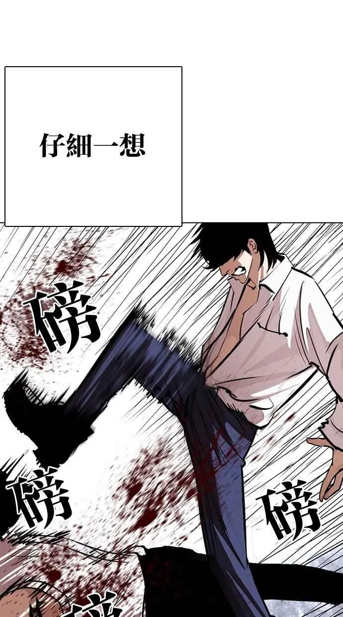 [第282话] 人皮客栈 [尾声] 第47页