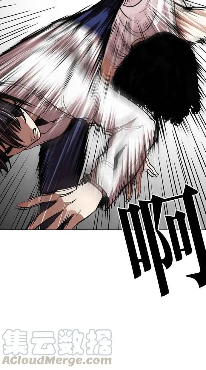 [第282话] 人皮客栈 [尾声] 第41页