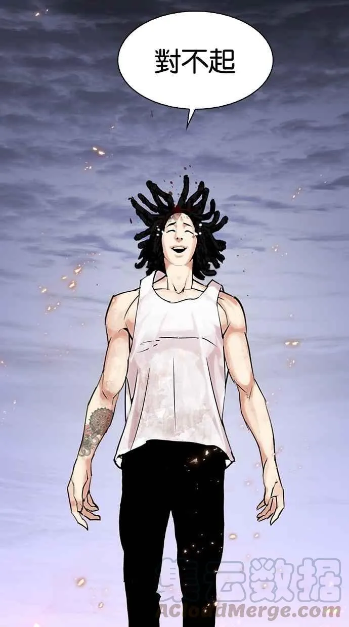 [第282话] 人皮客栈 [尾声] 第186页